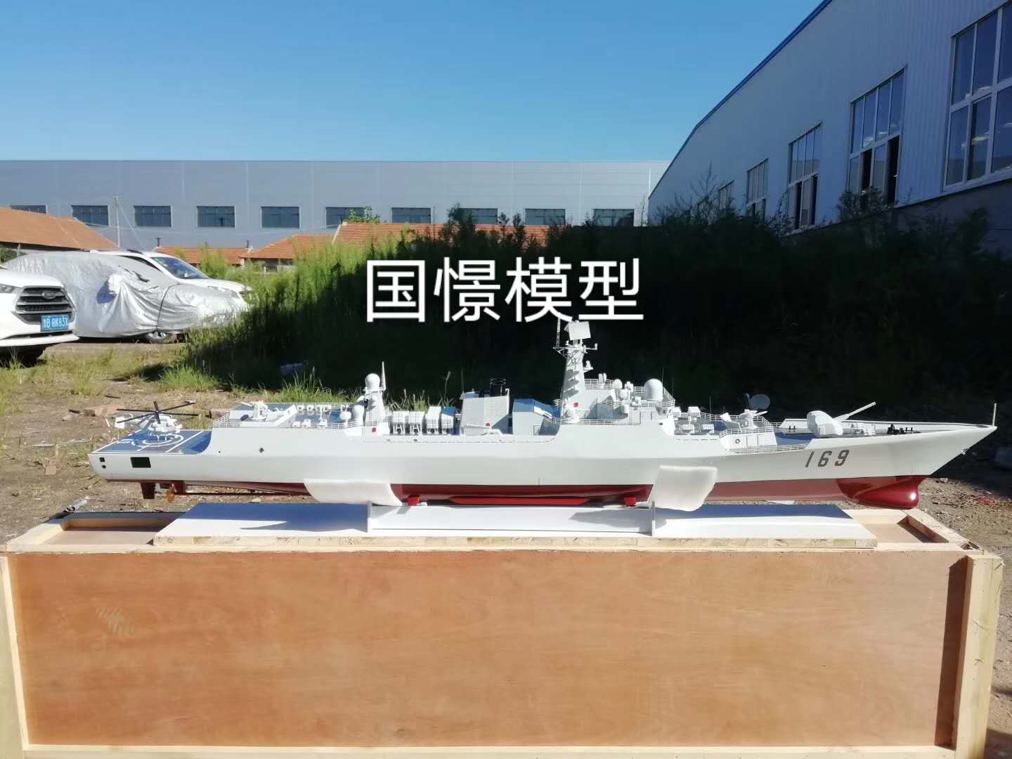 伊通船舶模型